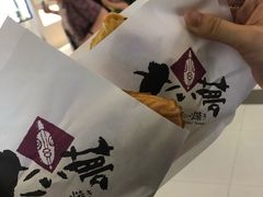 -粉粉乐鲷鱼烧(美罗城店)