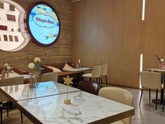 大堂-哈根达斯(国瑞店)