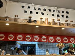 -皆道拌麻辣烫·麻辣拌