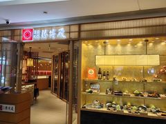 -胜博殿日式炸猪排(悠唐店)