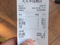 -黄连大头华烧鹅店(大良店)
