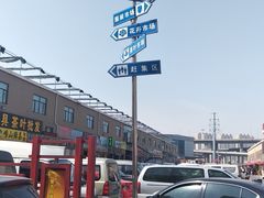 -李村大集