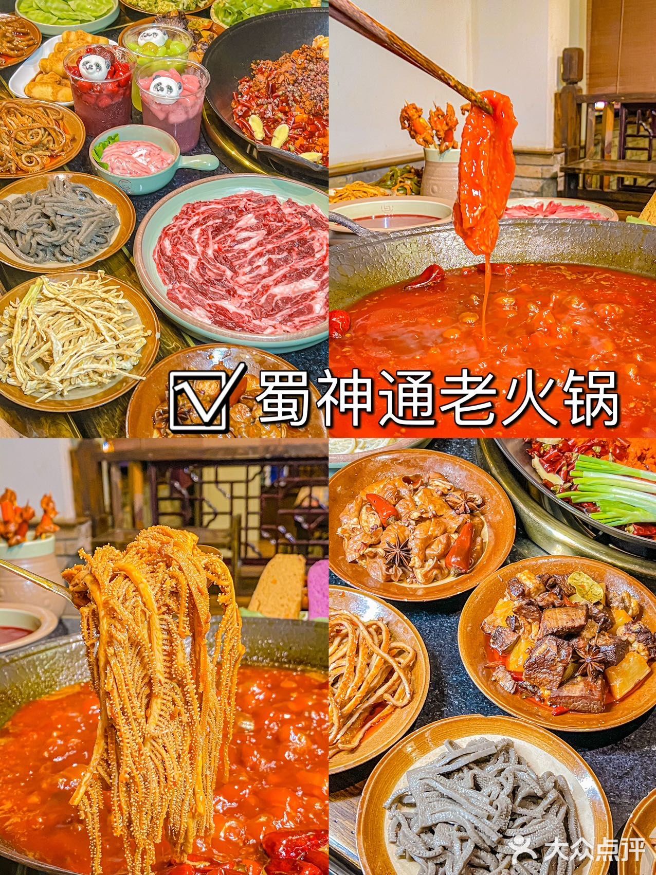 成都华阳人都吃疯的火锅店！