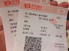 iphone_upload_pic-AMG海上明珠影城(上海环球港RealDCinema店)