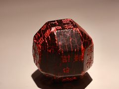 -陕西历史博物馆