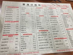 菜单-香港仔茶餐厅(凤阳店)