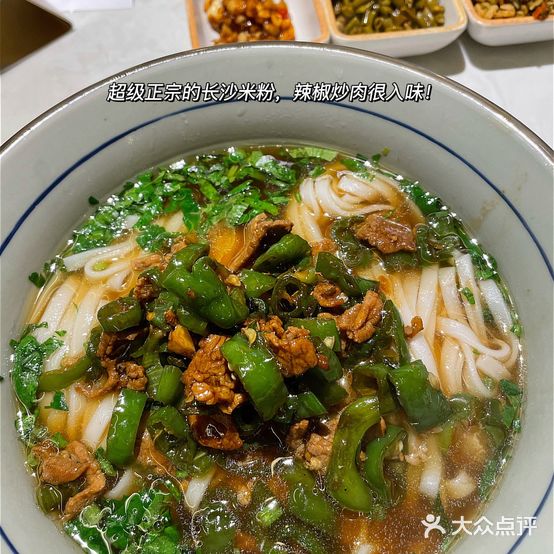 福湘记老长沙粉面馆(得胜南路店)