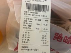 -绝味鸭脖(万家丽国际MALL店)