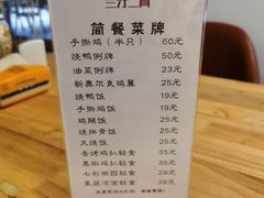 -三才二真·药膳养生炖汤(海珠湾店)