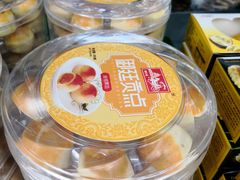 -宫廷糕点铺(人民中路店)