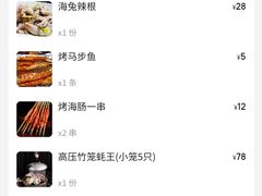 -蚝堡海鲜·威海菜·海肠捞饭·烧烤·亚洲吃蚝公司(幸福门店)