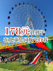 -大美儿童世界(奥林匹克水上公园店)