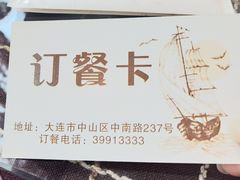 -老虎滩船说·海胆水饺·大连海鲜(老虎滩店)