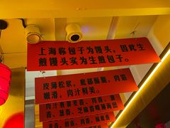 -萝春阁·上海生煎包