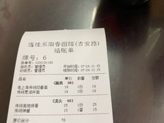 -逸桂禾面馆