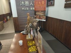 -沐善人家中医·推拿·理疗·三伏灸(新洲店)
