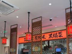 -和府捞面(郑州杉杉奥莱店)