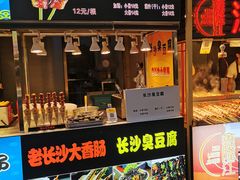 门面-泰龙城小吃街