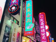 -泰康食品(南京东路店)