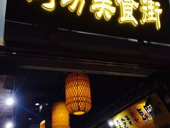 门面-河坊美食街(河坊街店)