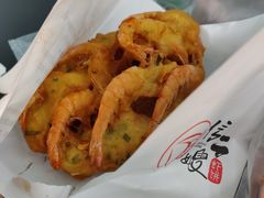 -信二嫂虾饼(振兴路店)