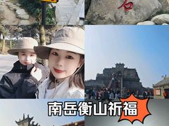 -南岳衡山风景名胜区