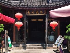 -湘湖大院(越王路店)