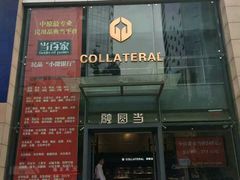 -融圆典当行(绿都广场店)