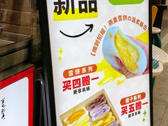 -张果佬年糕卷(科巷店)