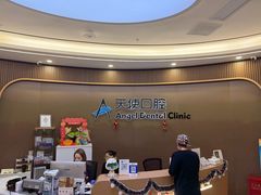 -天使口腔门诊部(上海店)