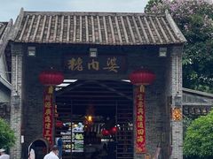 -猪肉婆私房菜(容桂总店)