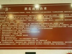 -小李旗花面庄