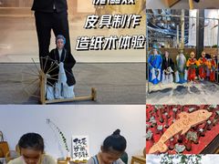 -手工艺活态馆