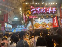 -周小亮丁家坡洋芋(全国总店)