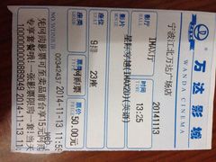 iphone_upload_pic-万达影城(江北万达广场IMAX店)