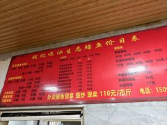 -铭记嘎洒生态鳝鱼(迎春街店)