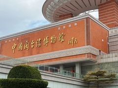 -中国闽台缘博物馆
