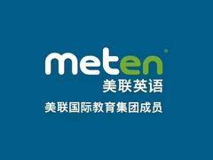 -美联英语(中关村中心)