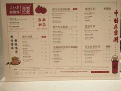 菜单-奈雪的茶(大悦城店)