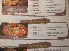 菜单-武松家(丰益桥店)