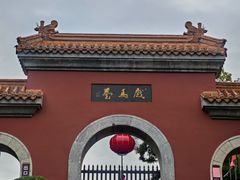 -戏马台景区