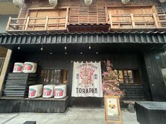 -胖虎打面团(九眼桥店)