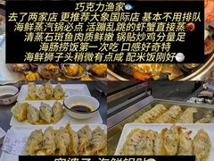 -巧克力渔家.小船海鲜胶东菜(万平口店)