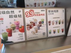 -炖物24章·顺时轻养茶(黄龙店)