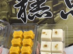 -非遗近水楼糕团(景德路店)