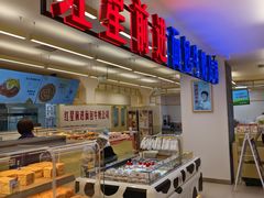 -红星前进面包牛奶公司(君太店)