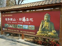 -龙口南山旅游景区