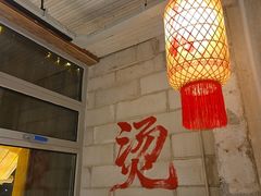 -壹兆圆重庆火锅手工炒底料(长白格林玫瑰湾店)