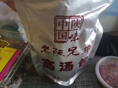 -老陕兄弟(彩虹新城店)
