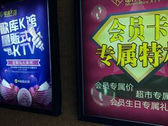 -歌库K馆量贩KTV(万达广场店)